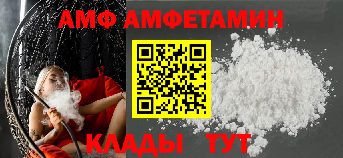 Амфетамин  Amphetamine  Георгиевск  АМФЕТАМИН Розовый  Вход с VPN 