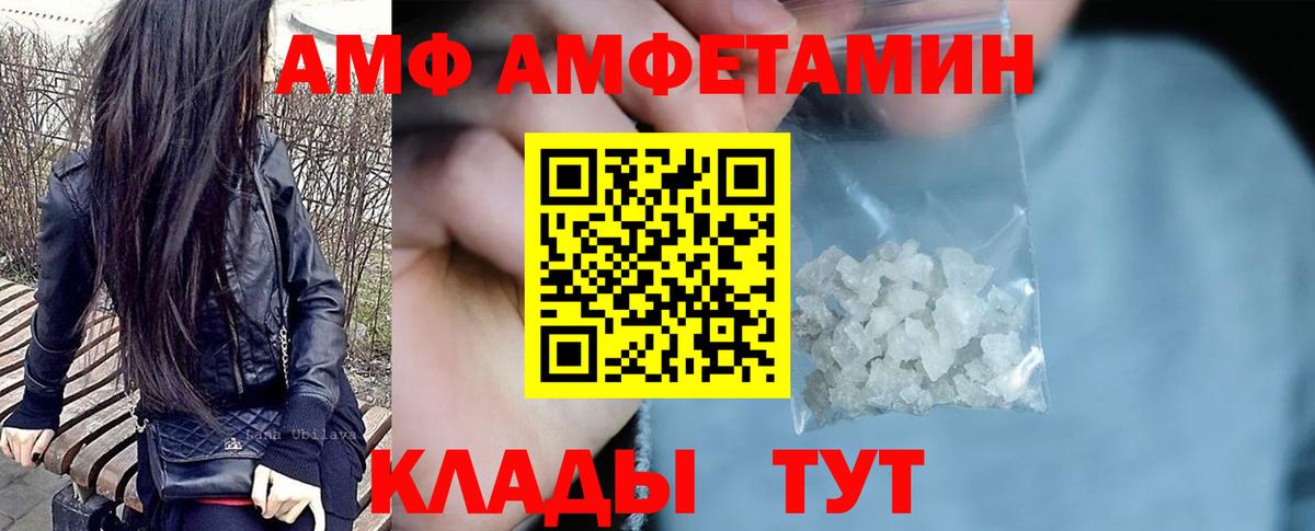 Амфетамин 98% Георгиевск