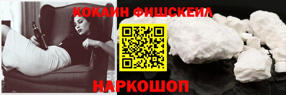 Кокаин Эквадор Георгиевск