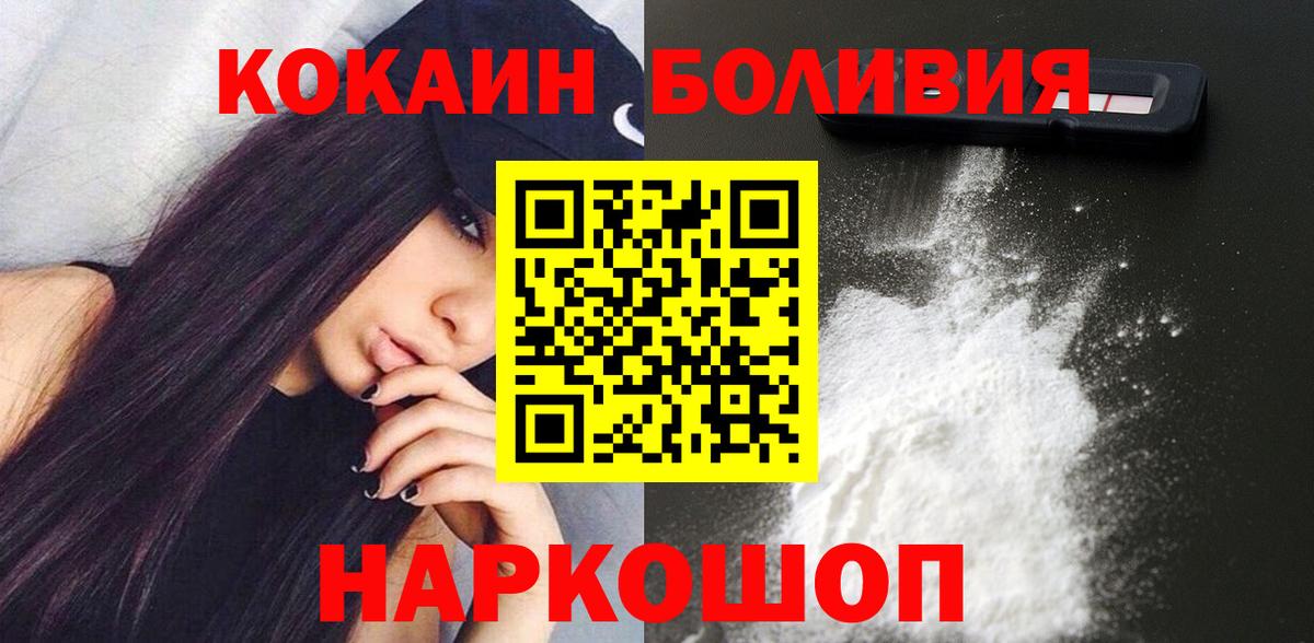 КОКАИН Columbia  как найти   Кокаин  Вход с VPN  Георгиевск  Кокаин Боливия 