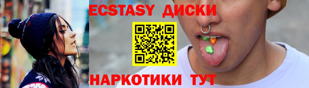 ЭКСТАЗИ 300 mg  как найти закладки  ЭКСТАЗИ 300 mg  Георгиевск    сайт  Вход с VPN 