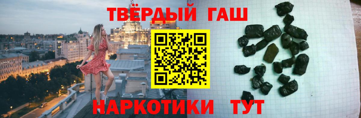 Гашиш 40% ТГК Георгиевск