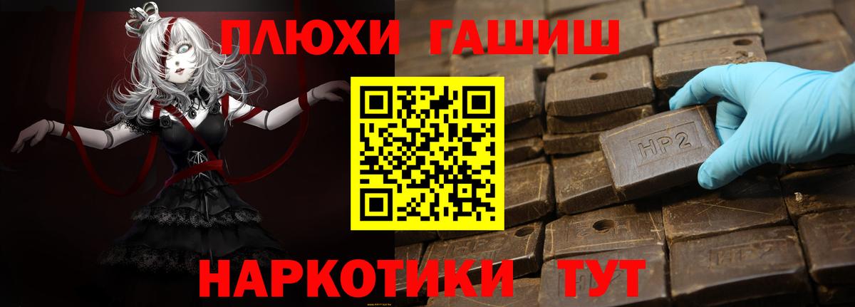 ГАШ hashish  Вход с VPN  ГАШ Cannabis  Георгиевск 
