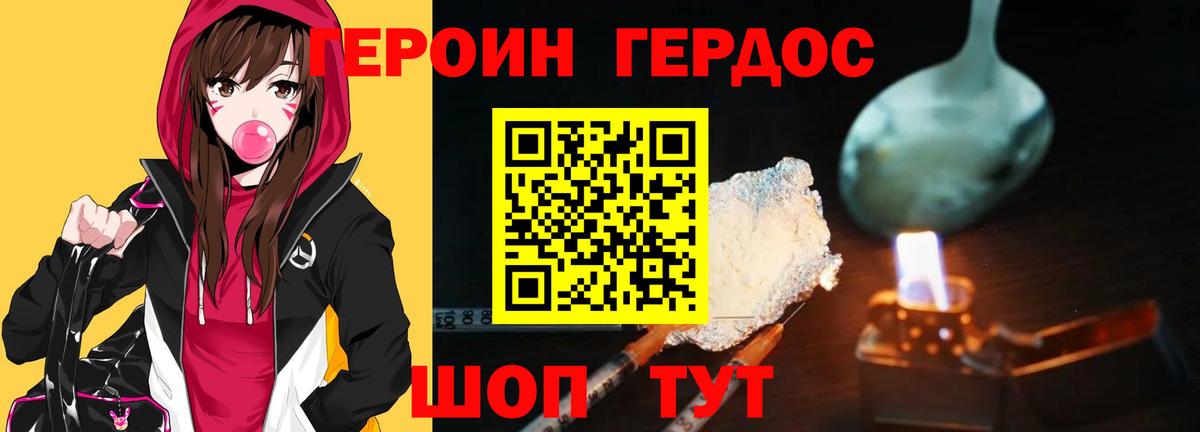 Георгиевск  Героин Афган  Вход с VPN 