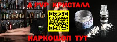 кристаллы Донецк