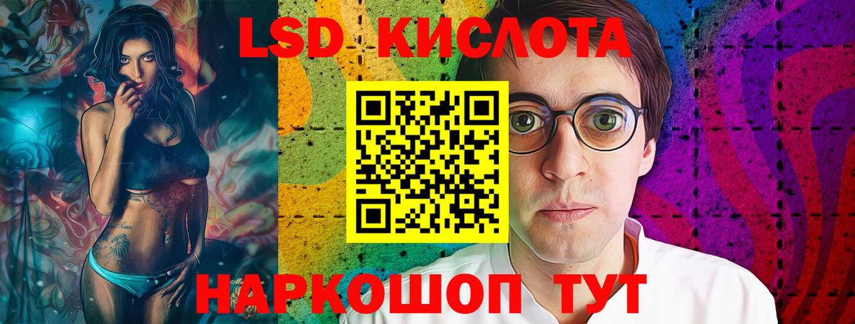 Лсд 25 экстази  LSD-25 экстази кислота  Вход с VPN  LSD-25 экстази кислота  Георгиевск 