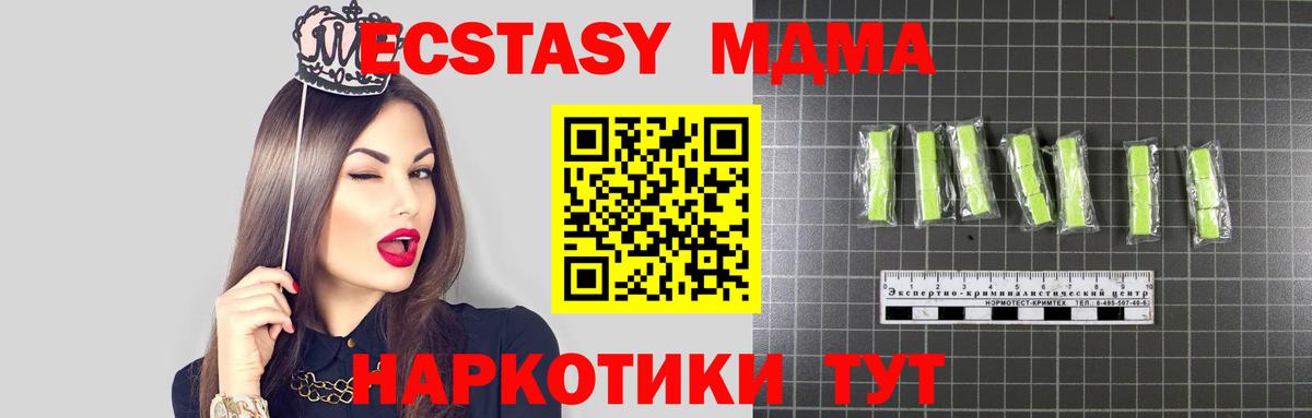 Георгиевск  МДМА crystal  МДМА молли  Вход с VPN 
