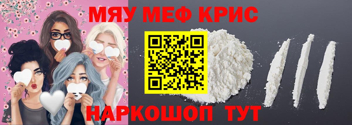 Мефедрон  Мефедрон VHQ  Вход с VPN  МЕФ mephedrone  Георгиевск 