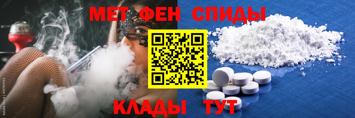 МЕТАМФЕТАМИН  Метамфетамин мет  Вход с VPN  Георгиевск 