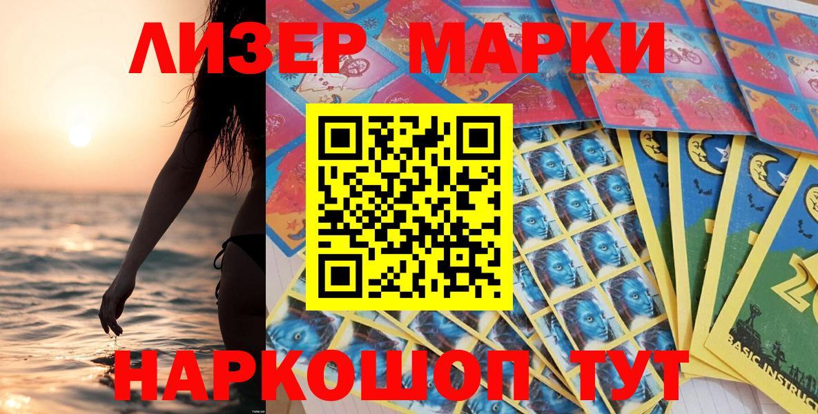 Марки NBOMe 1500мкг Георгиевск