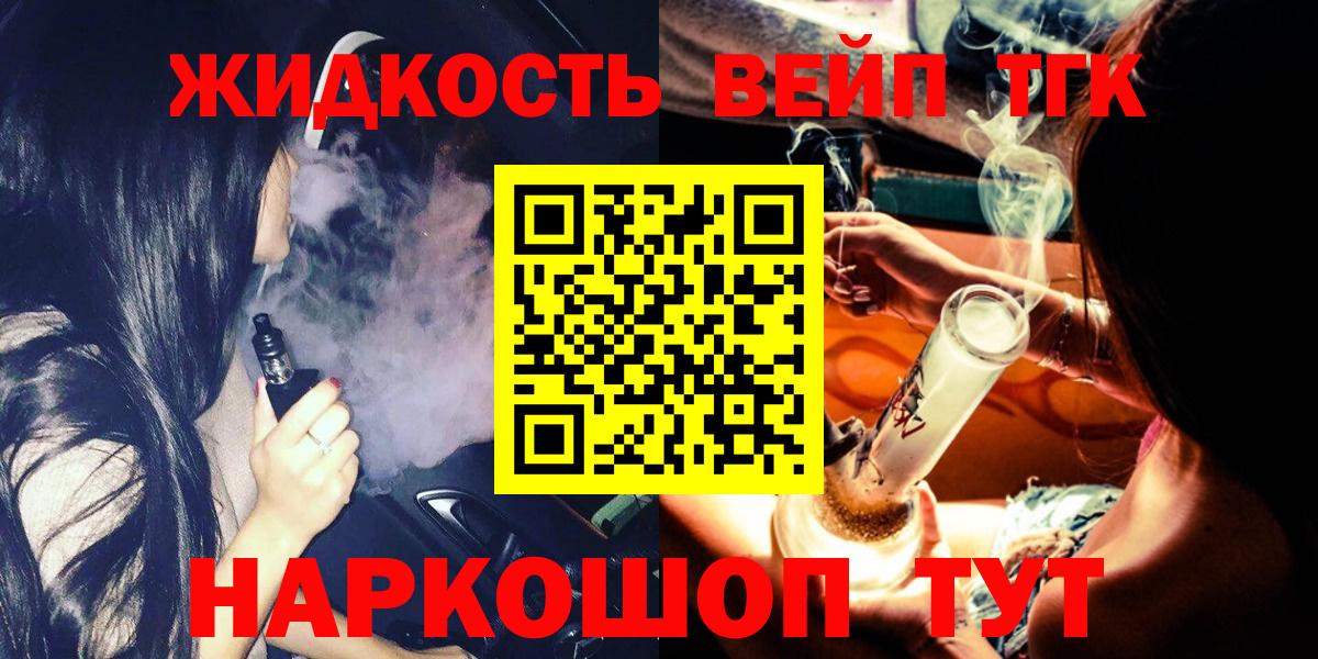 Георгиевск  Дистиллят ТГК концентрат  Вход с VPN 