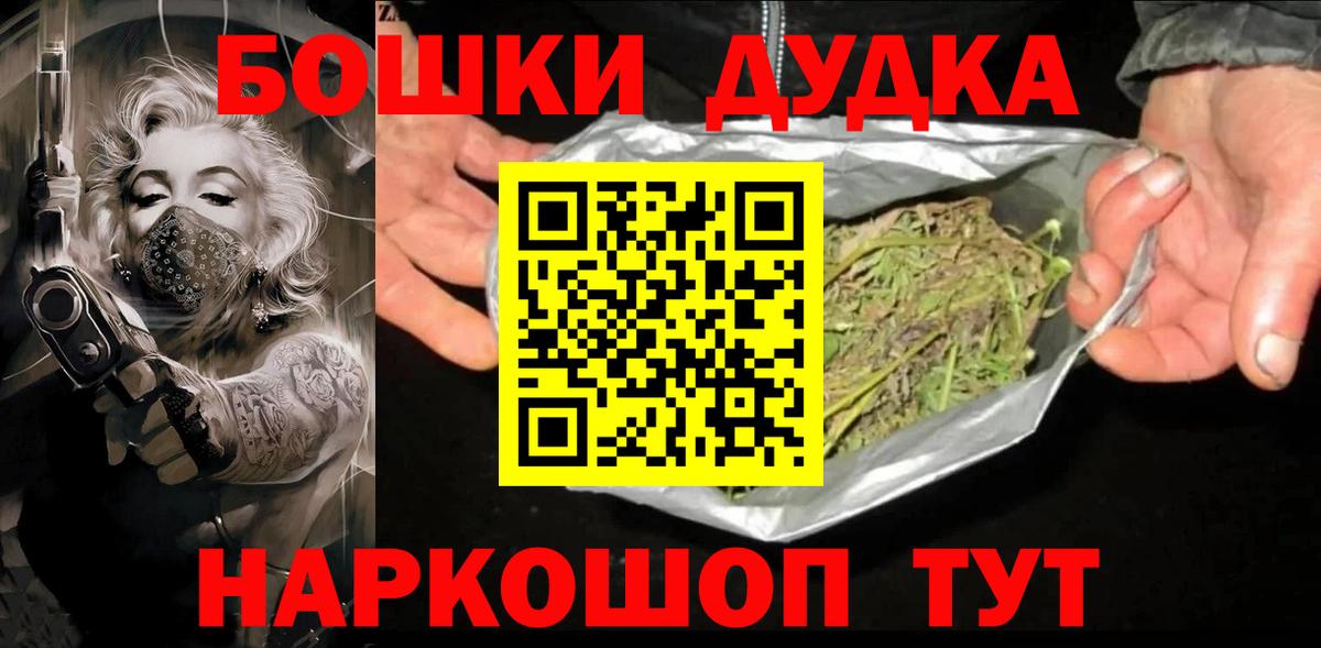 Бошки Шишки индика  Шишки марихуана Amnesia  Георгиевск  Вход с VPN 